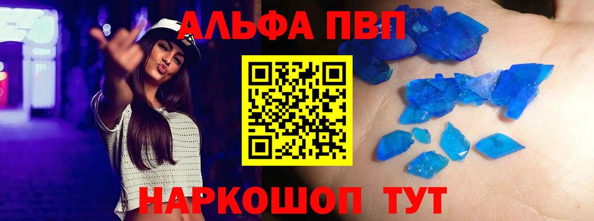 A PVP Crystall Сегежа