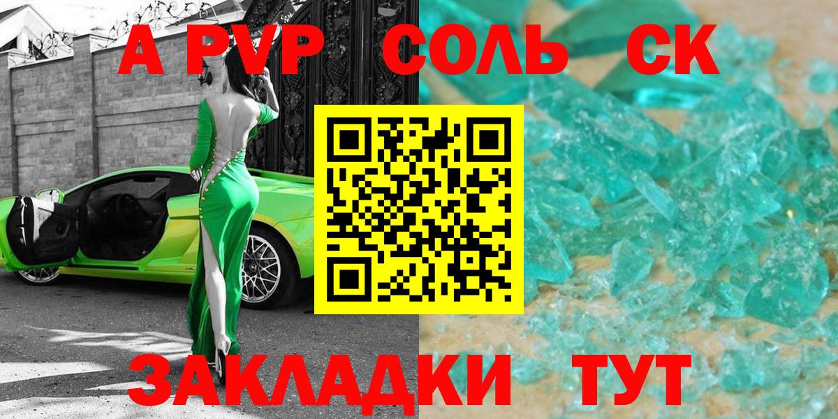A-PVP  Альфа ПВП кристаллы  Вход с VPN  APVP VHQ  Сегежа 