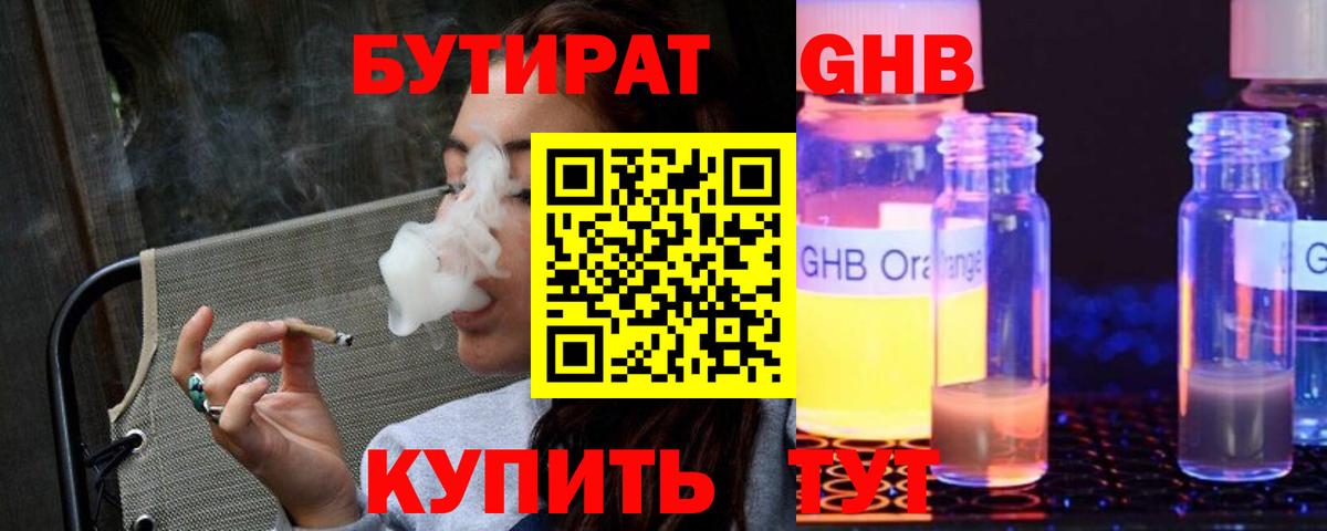 Бутират  Бутират BDO  Вход с VPN  Сегежа 