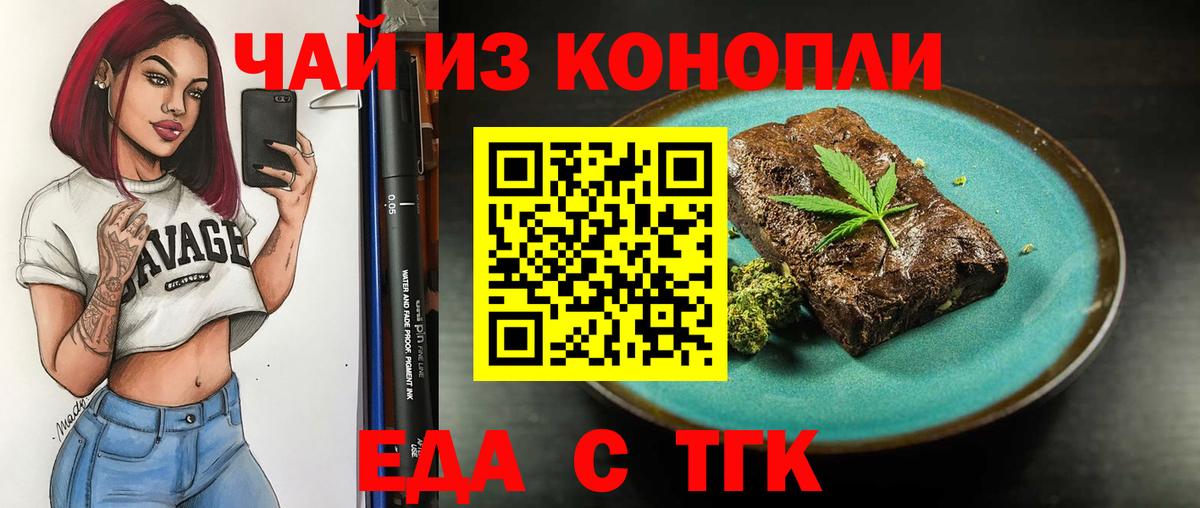 Сегежа  Печенье с ТГК марихуана  Вход с VPN 