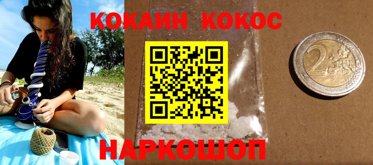 Кокаин Эквадор  Вход с VPN  COCAIN  Cocaine VHQ  Сегежа 