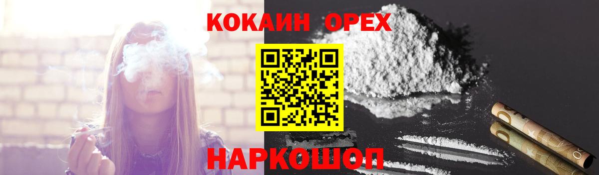 КОКАИН Колумбийский Сегежа