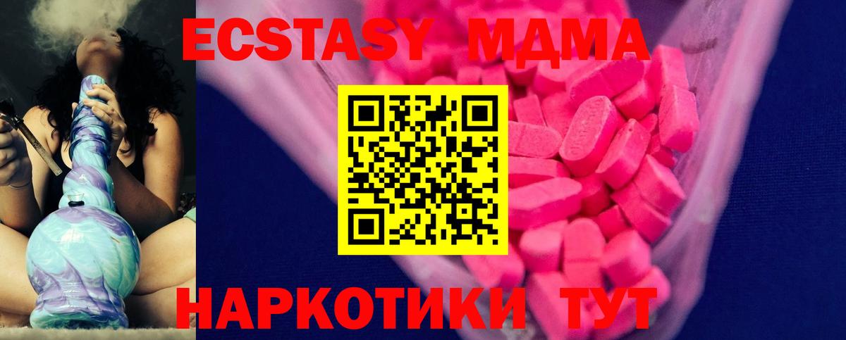 Экстази MDMA Сегежа