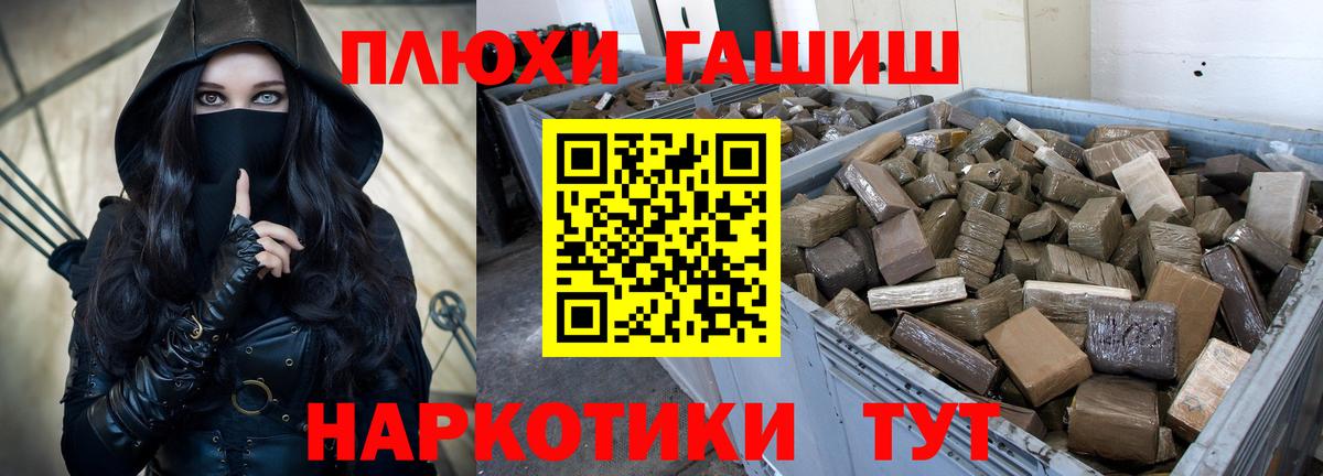Гашиш Premium  Вход с VPN  Гашиш убойный  Сегежа 