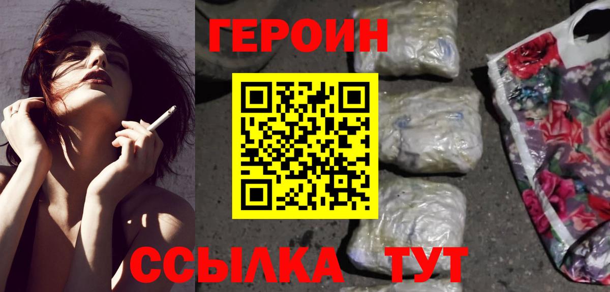 Сегежа  Героин  Вход с VPN  ГЕРОИН VHQ 