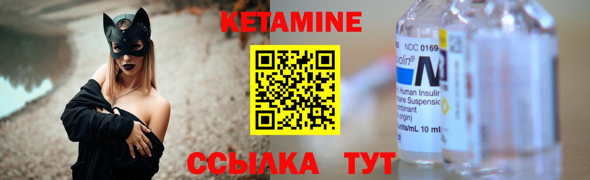 Кетамин VHQ  Вход с VPN  КЕТАМИН ketamine  Сегежа 