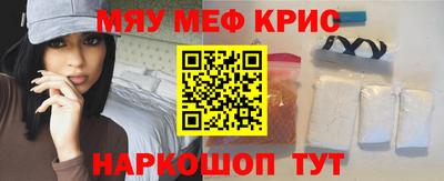 меф VHQ Краснознаменск