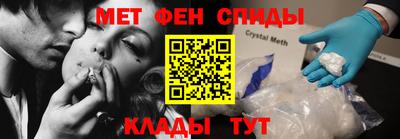 метамфетамин Краснокаменск
