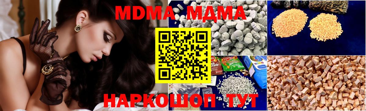 МДМА  Вход с VPN  Сегежа  MDMA crystal  МДМА кристаллы 