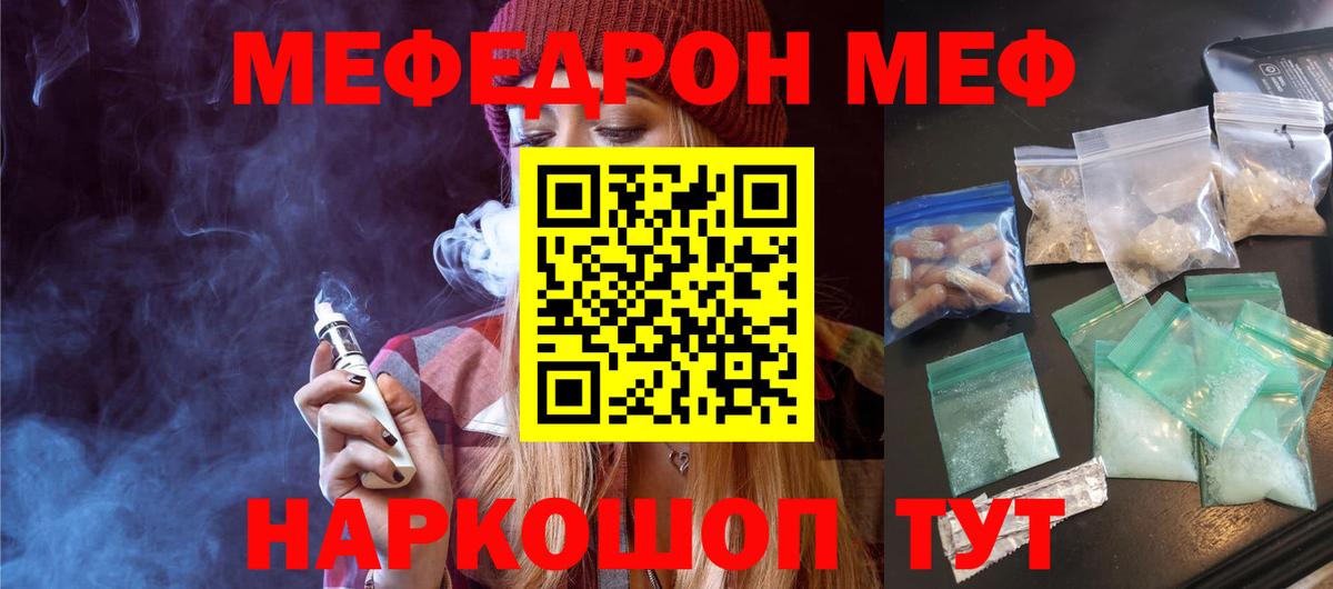 МЕФ 4 MMC  МЯУ-МЯУ 4 MMC  Меф  Сегежа  Вход с VPN 