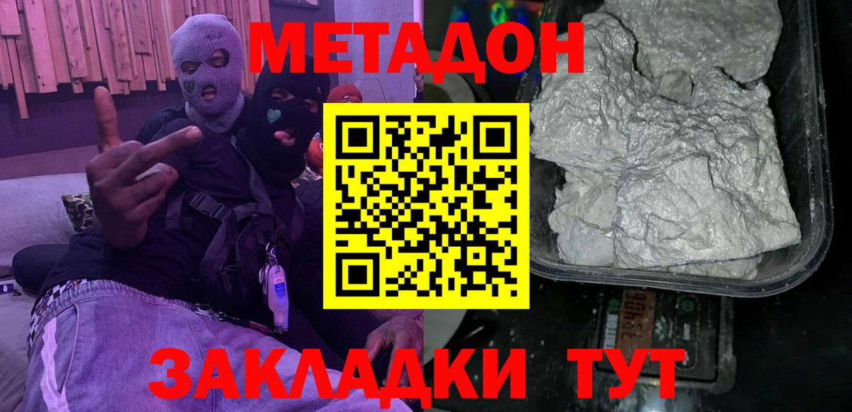 МЕТАДОН белоснежный  Вход с VPN  Сегежа  МЕТАДОН VHQ 
