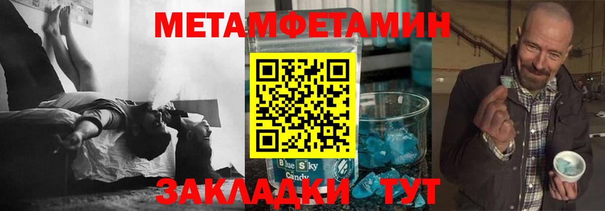 Метамфетамин кристалл  Метамфетамин кристалл  Сегежа  Вход с VPN 