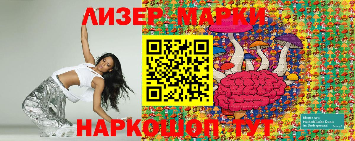 Сегежа  Марки N-bome 1,8мг  Марки N-bome 1,8мг  Вход с VPN 