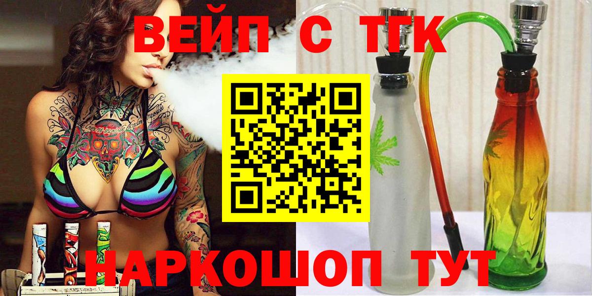 Дистиллят ТГК THC oil  ТГК вейп  Сегежа  Вход с VPN 